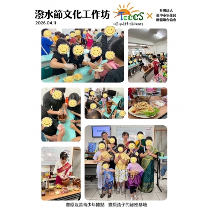 潑水節.jpg