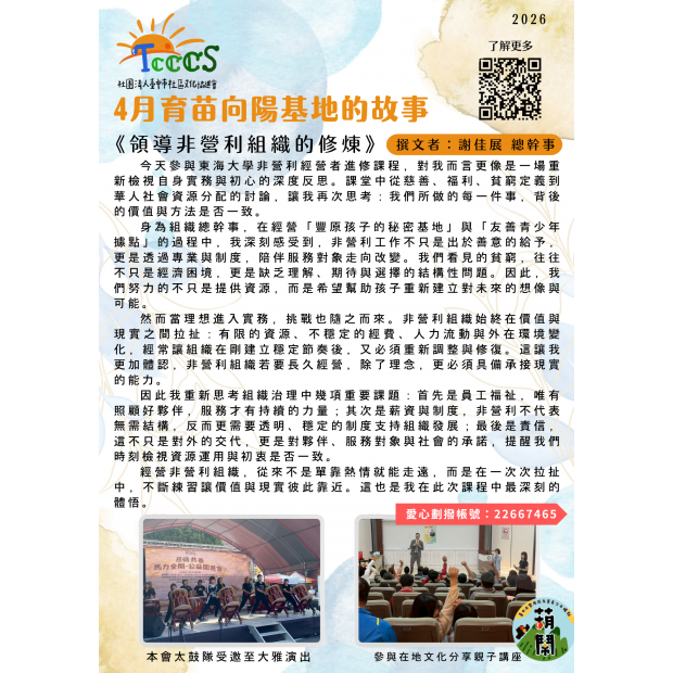 202604孩子的故事.png